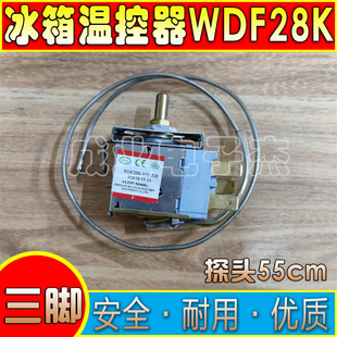 适用TCL 星星 奥克斯小型冰箱温控器WDF28K-920-328调温开关