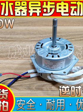 原厂万和热水器JSQ18-10C66电机风机总成YXR8-2F-3 YY30-2WH10C66