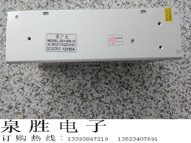 12V50A集中供电开关电源 S 600 LED灯箱监控摄像头工程新品