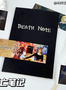 爆款死亡笔记周边笔记本Deathnote夜神月漫画动漫羽毛笔cos笔记本