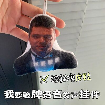 法式口音擦皮鞋按压发声钥匙扣