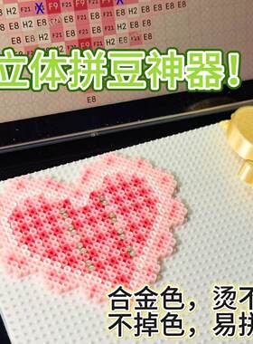 立体拼豆神器合金钢豆金属豆替死豆2.6mm融合豆替换拼插拼豆配件