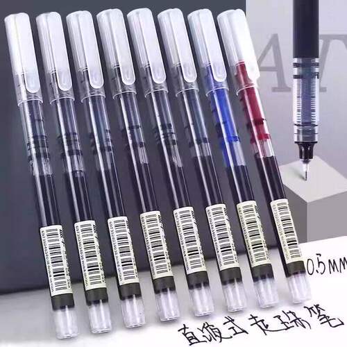 大容量直液走珠速干不断墨中性笔