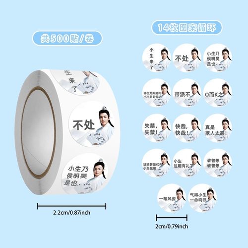 古风小生梗图卷卷贴趣味猎奇