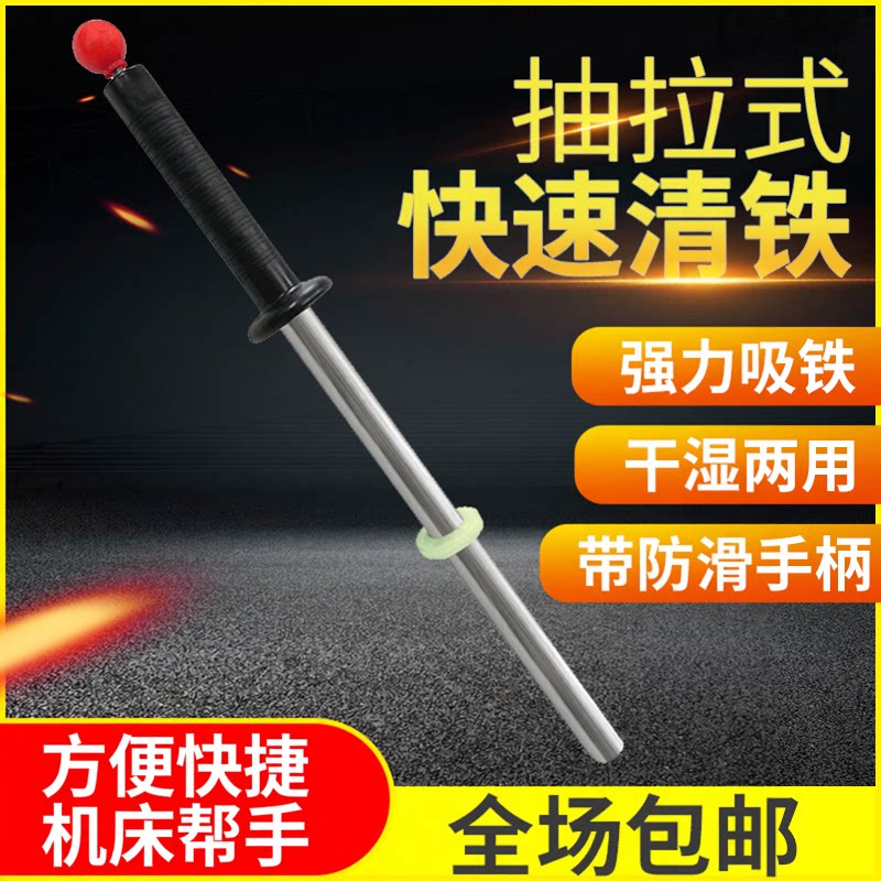 强磁磁力棒吸铁磁棒车床水箱除铁棒机床死角吸铁器除铁屑清理器