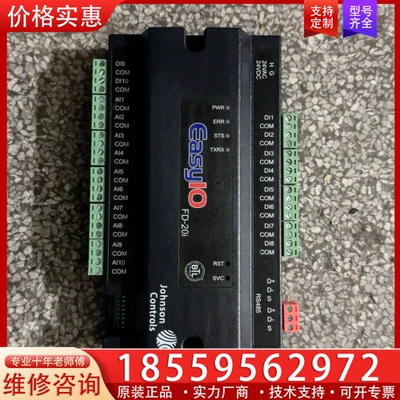 江森easyio扩展模块 ~询价