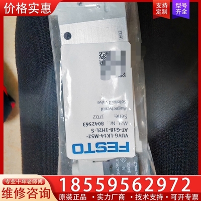 费斯托FESTO 8042563 ~询价
