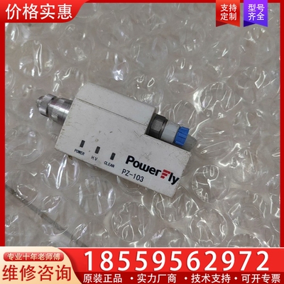 PZ-103动力博石 ~询价