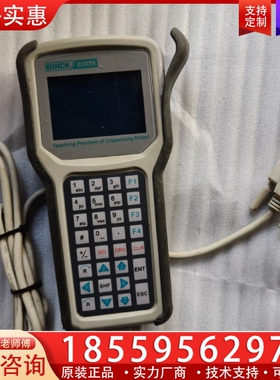 QUICK快克8009全自动点胶机示教盒 ~询价