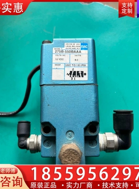 MAC电磁阀 275B一550BAAA直流24V电磁阀 ~询价