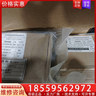 LHSG-17-50-C-I-S156A 绿的谐波减速器 全 ~询价