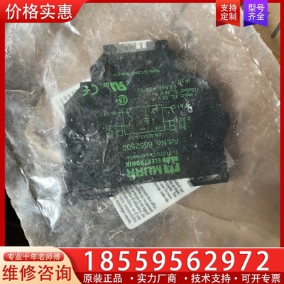 MURR 穆尔 继电器 6652500 ~询价