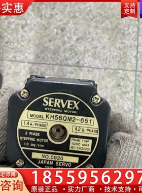 SERVEX步进电机KH56QM2-651贴片机电机CM ~询价