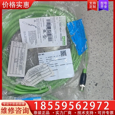 MURR穆尔远程IO连接线7000-46041-802080 ~询价