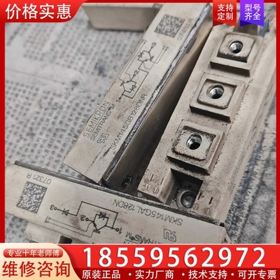 SKM145GB128DN，西门康模块。SKM145GA ~询价