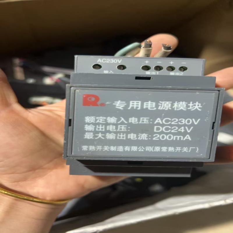 【议价】常熟开关厂CW3专用电源模块