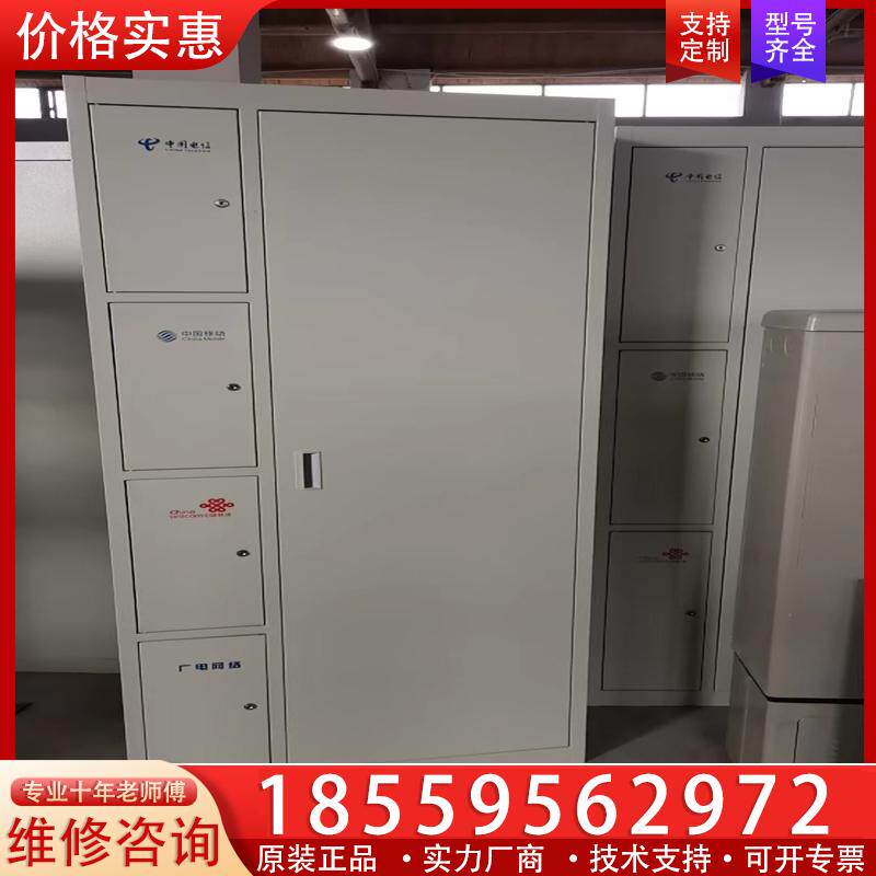 议价4网合一分纤箱，720芯柜子，需要的联系，价格便宜