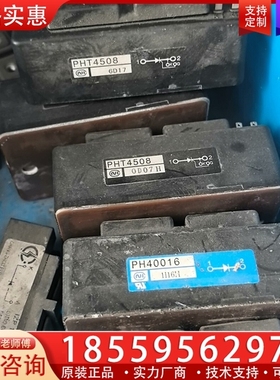 PHT4508...PH40016...PHT40016 ~询价