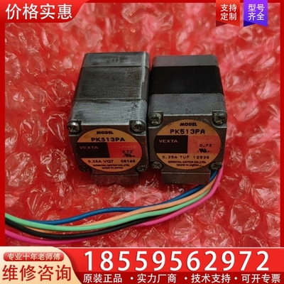 PK513PA东方步进电机 VEXTA， ~询价