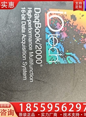 IOtech DAQBOOK/2005 数据采集仪 ~询价