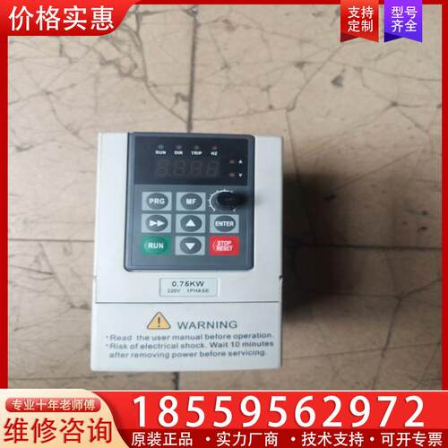 议价拆机国产变频器ST-E-2S-0.7GB/1.5PB，0