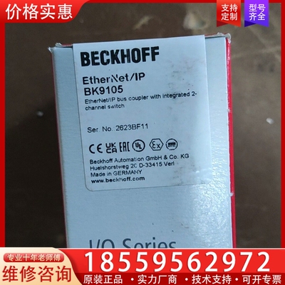 倍福模块BK9105 ~询价