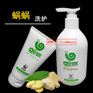 蜗蜗生姜洗发水露无硅油洗护套装 控油去屑发膜水秘密窝窝 正品