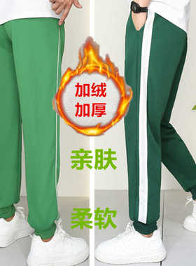 加绒校服裤子冬季墨绿色运动裤男女高中学生束脚白边一条杠两道杠