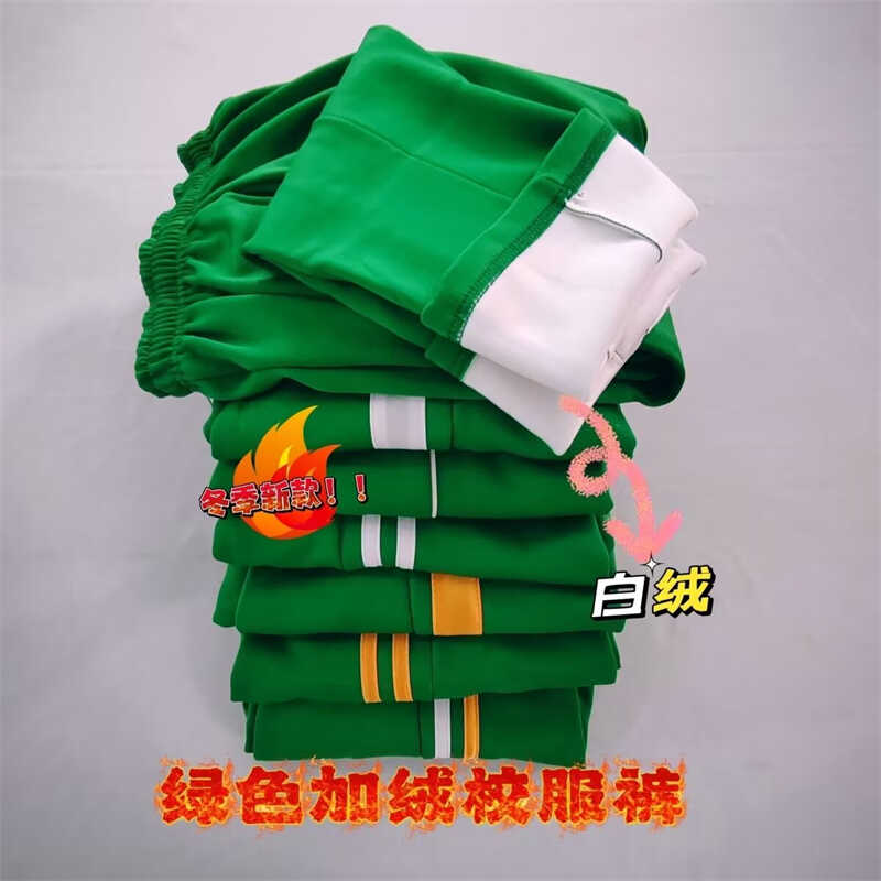 校服裤子耐磨运动裤加绒直筒