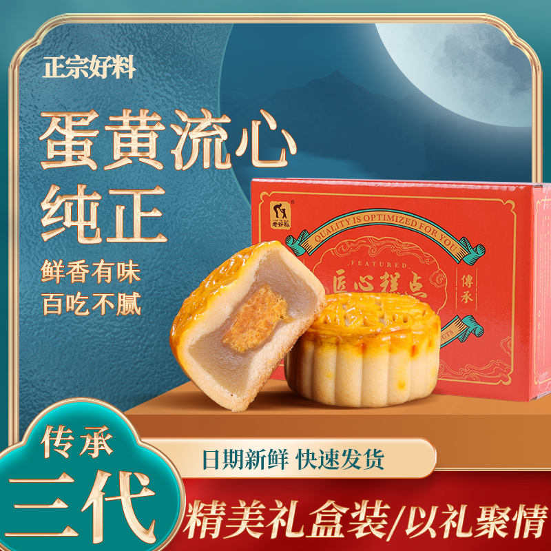 广式中秋节月饼团购-第3张图片-提都小院