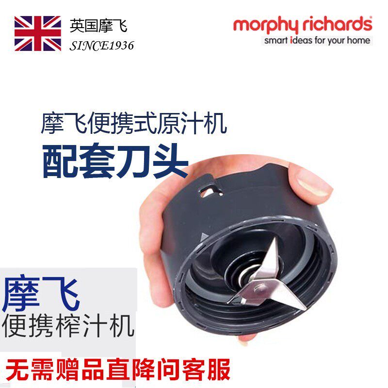 Morphyrichards英国摩飞榨汁机果汁机原汁 随行杯 刀头盖 配件