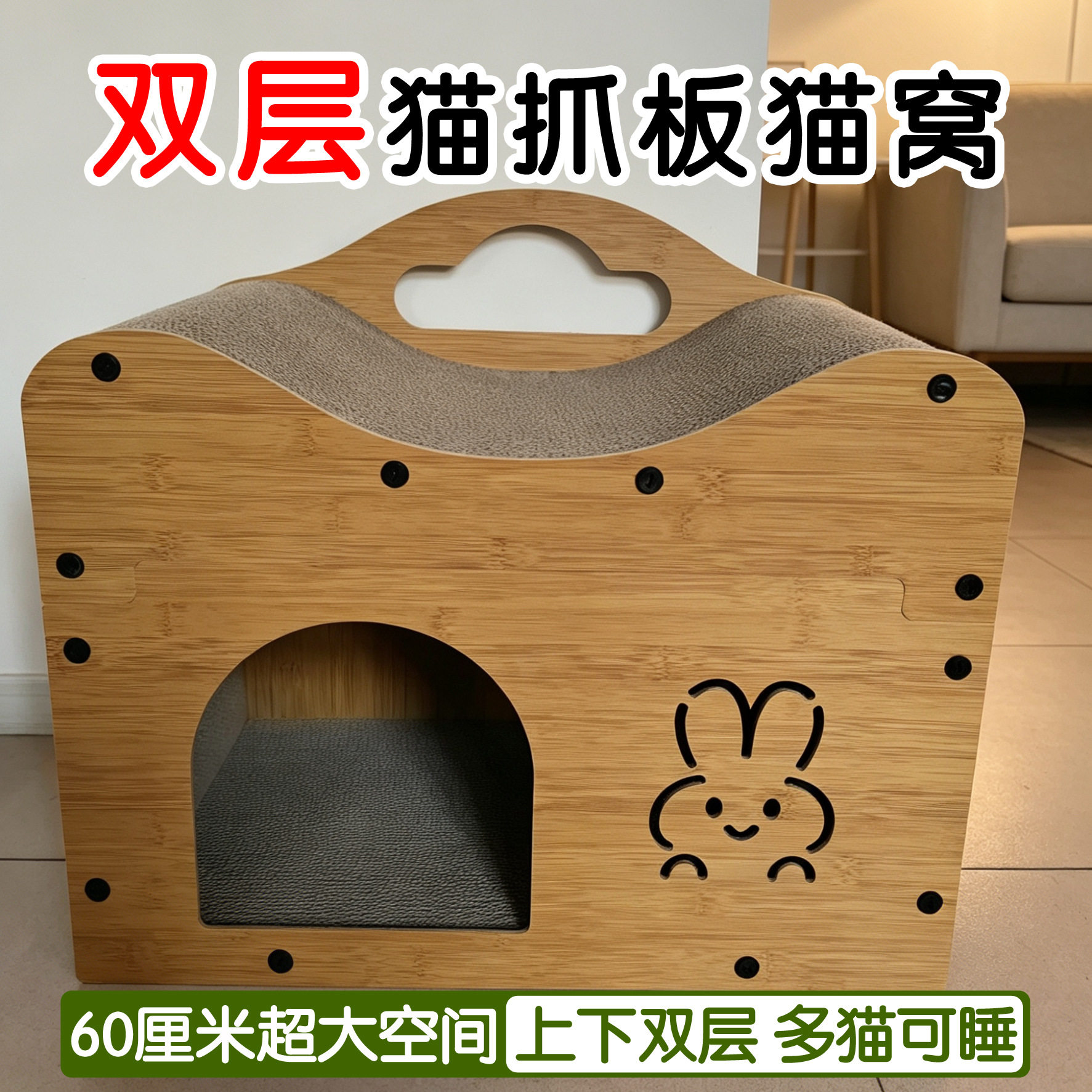 猫抓板猫窝猫咪自嗨解闷木质猫玩具拼接式猫窝多功能猫房子沙发