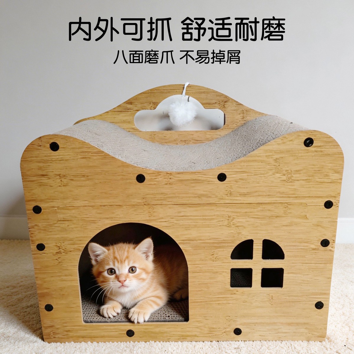 猫抓板猫窝猫咪自嗨解闷木质猫玩具拼接式猫窝多功能猫房子沙发