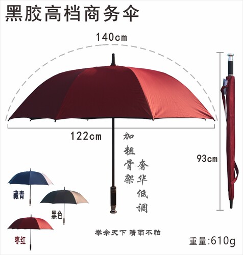 雨伞礼品定制logo楼盘4S店印刷广告商务晴雨直杆伞 遮阳双人伞