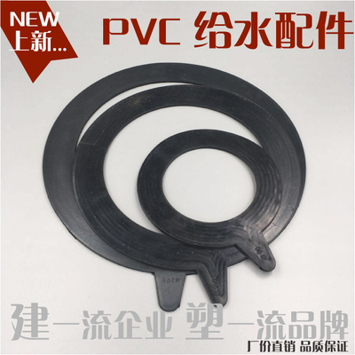 PVC 垫片 法兰密封垫片 平垫 波纹 密封垫 法兰垫 32 40 50 63 75