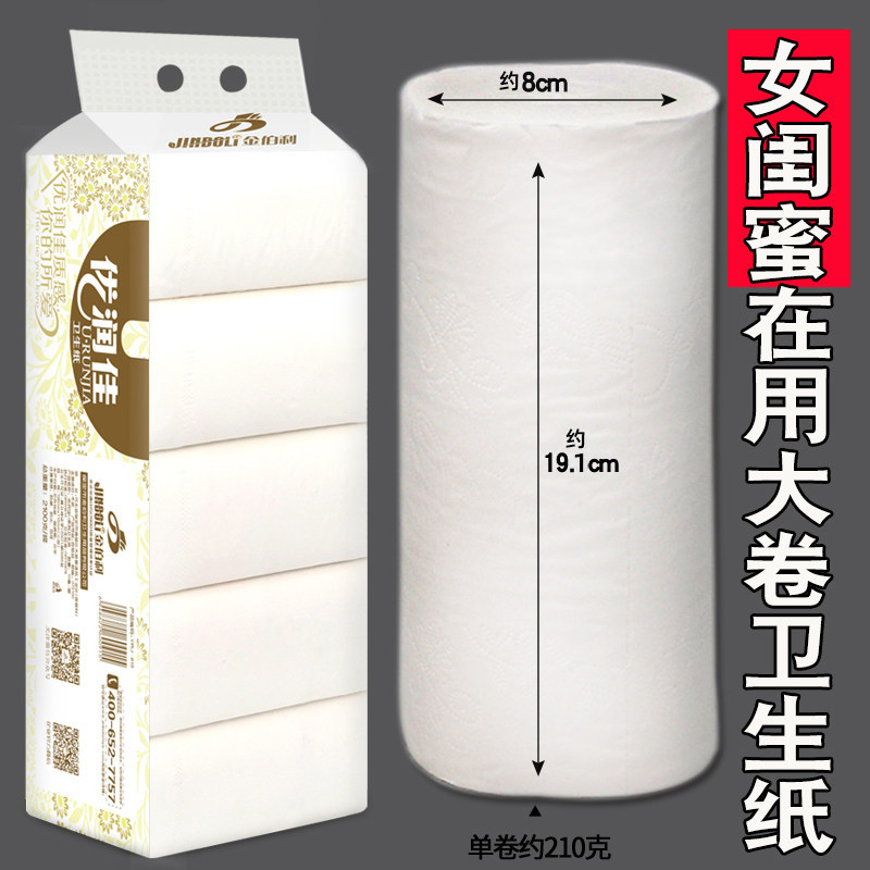卫生纸家用大卷纸大号实惠装长卷厕纸无心卷纸实心手纸长款产妇