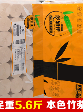 优润佳卫生纸家用大卷纸竹浆卷纸本色纸巾无芯卷纸厕纸手纸28卷