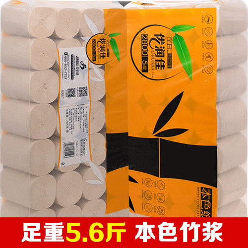 优润佳家用大卷纸竹浆本色无芯