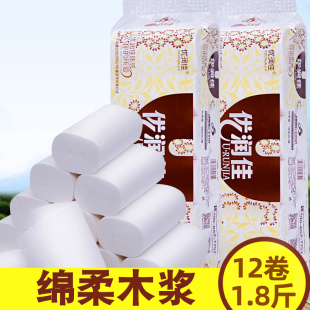 优润佳 提12卷 无芯卷纸木浆卫生纸家用厕纸手纸巾5层加厚实惠装
