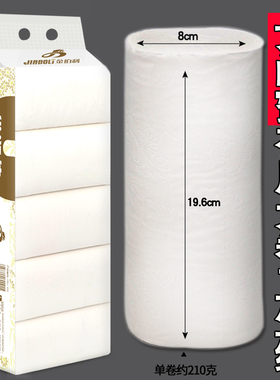 卫生纸家用大卷纸大号实惠装长卷厕纸无心卷纸实心手纸长款产妇