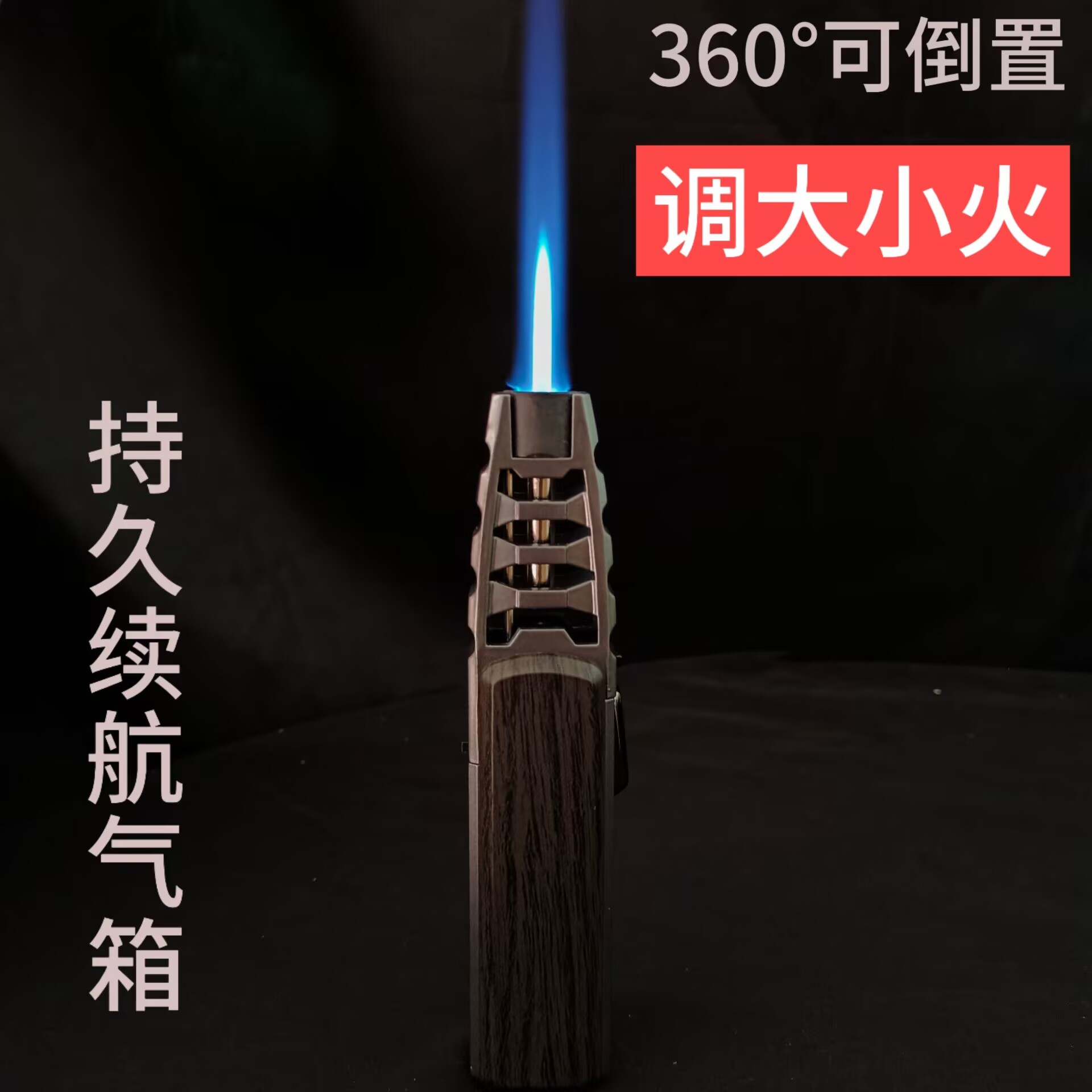 充气打火机防风直冲猛火高温雪茄