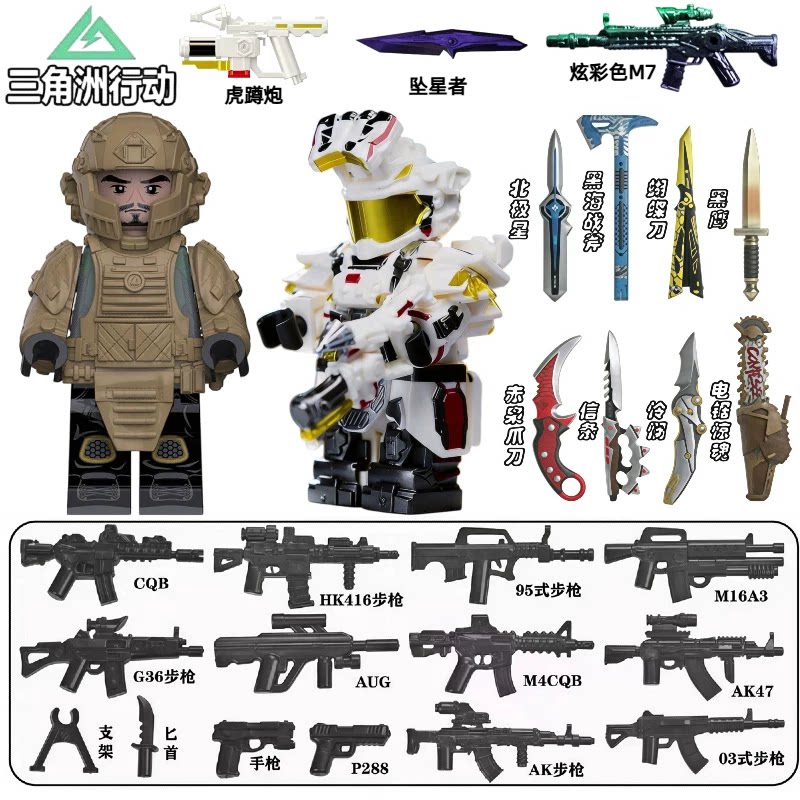 三角洲行动积木人仔特种兵积木图片