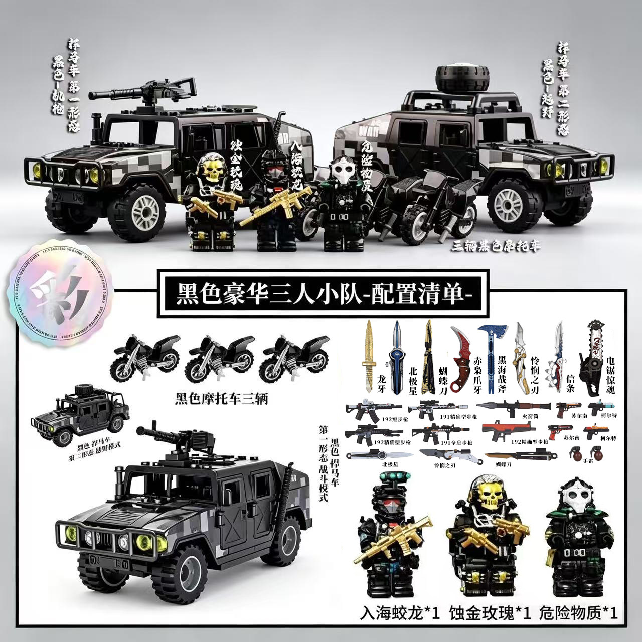 三角洲行动特种兵人仔军事积木