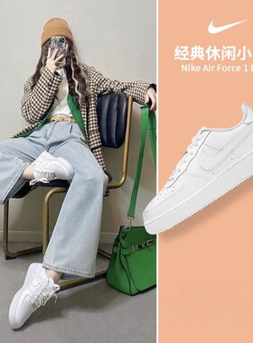 NIKE耐克运动女鞋空军一号Air Force1官方正品AF1春季新款休闲鞋