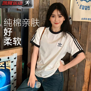 情侣装 阿迪达斯三叶草正品 新款 夏季 白色上衣男 运动T恤女纯棉短袖