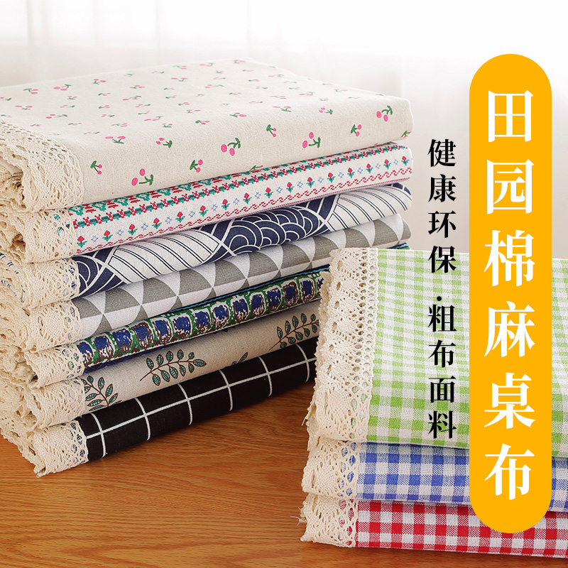 棉麻格子日系风格长方形田园清新桌布可用于茶几书桌餐桌,居家布艺,桌布,淘宝优惠券,粉丝福利购,淘宝优惠卷