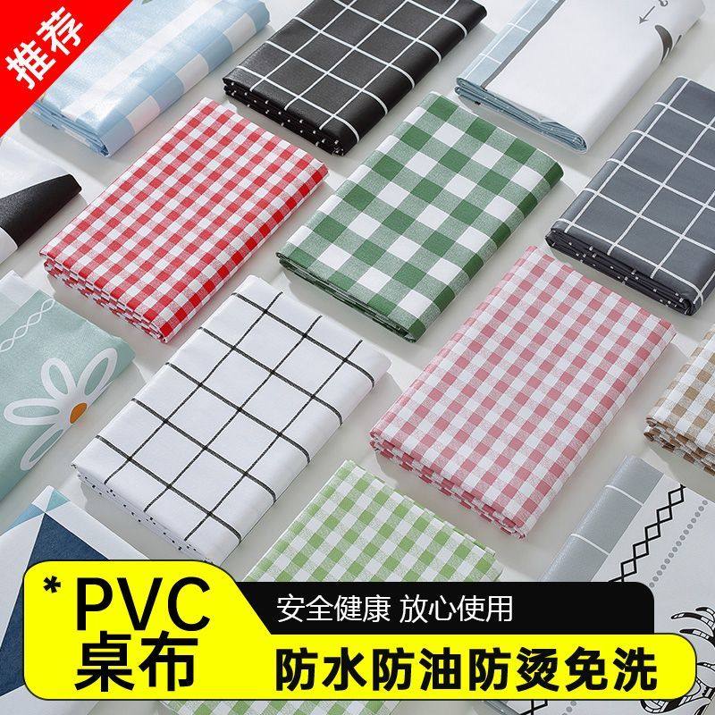 pvc塑料桌布防水防油防烫免洗台布茶几垫少女心ins长方桌餐桌布艺,居家布艺,桌布,淘宝优惠券,粉丝福利购,淘宝优惠卷