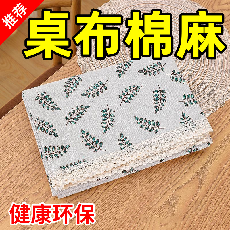 ins棉麻桌布布艺网红少女心格子书桌垫长方形小清新茶几布餐桌垫