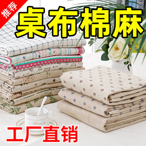 棉麻桌布布艺小清新花边ins北欧简约格子长方形书桌茶几餐桌台布