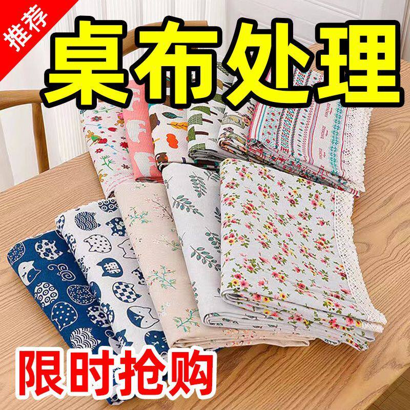 ins桌布布艺棉麻 北欧风网红少女心书桌垫长方形小清新茶几餐桌布